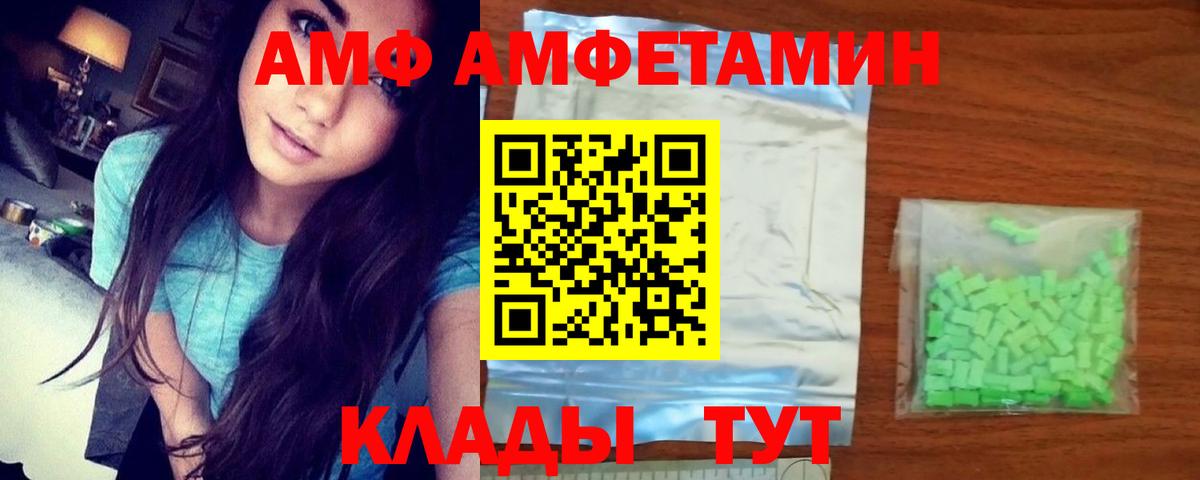Amphetamine  гидра зеркало  Богданович  АМФ Premium  Вход с VPN 
