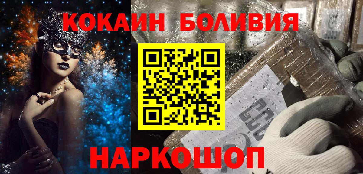 COCAIN Fish Scale  Вход с VPN  Богданович  КОКАИН 97% 