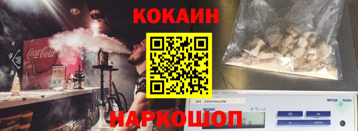 Кокаин VHQ Богданович