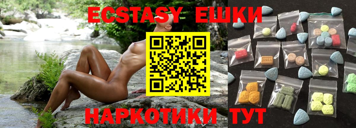 ЭКСТАЗИ 280 MDMA  Вход с VPN  ЭКСТАЗИ mix  Богданович 