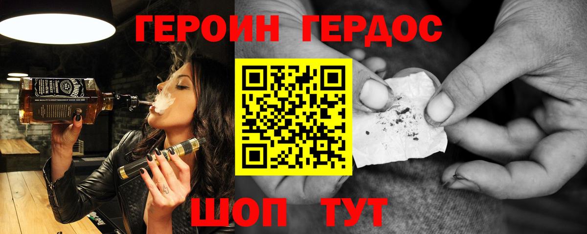 Героин  Героин гречка  Вход с VPN  Богданович 