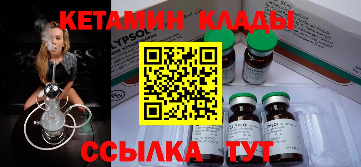 КЕТАМИН ketamine  КЕТАМИН ketamine  Богданович  Вход с VPN 
