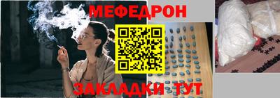 мефедрон VHQ Ставрополь