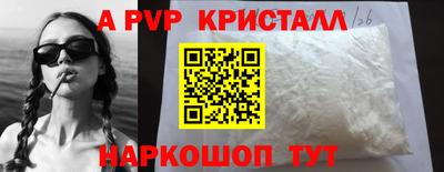 мефедрон VHQ Ставрополь