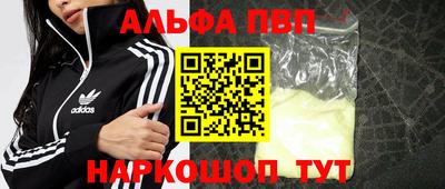 мефедрон VHQ Ставрополь