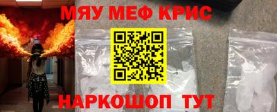 мефедрон VHQ Ставрополь