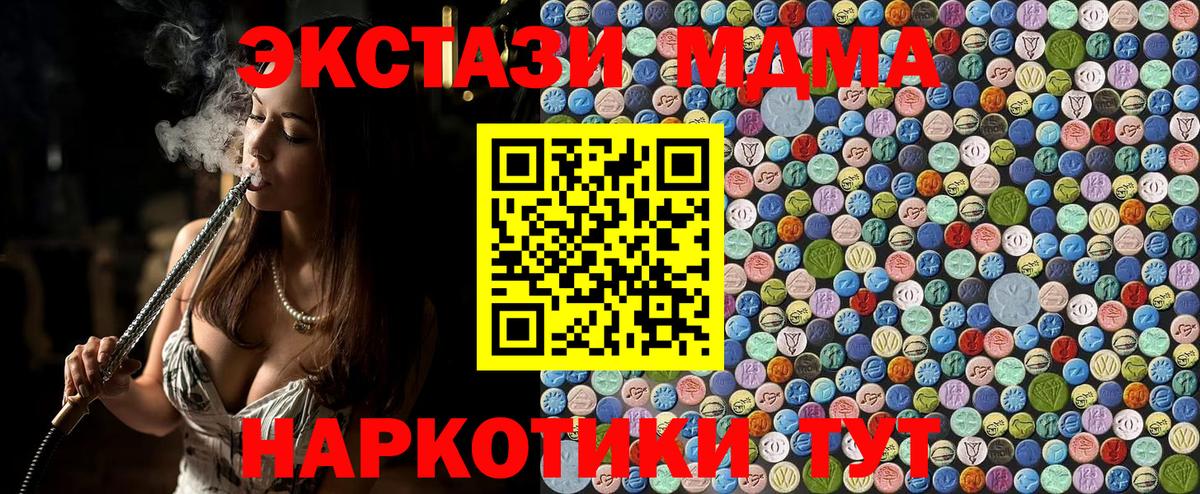 MDMA молли  Вход с VPN  Богданович  MDMA кристаллы 