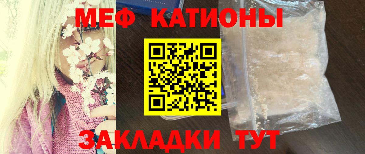 Меф  МЯУ-МЯУ  Богданович  Меф мука  МЕФ 4 MMC  Вход с VPN 