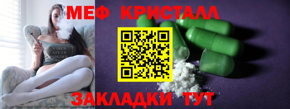 Меф мяу мяу кристаллы Богданович