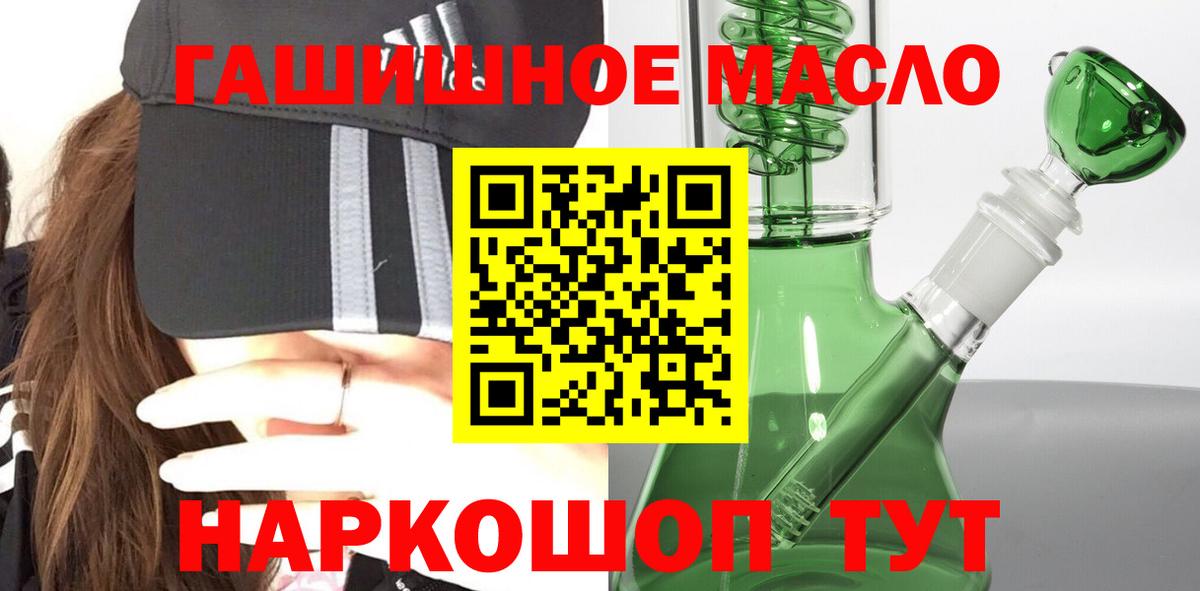 ТГК жижа  МЕГА tor  Богданович  Вход с VPN  ТГК жижа  наркотики 